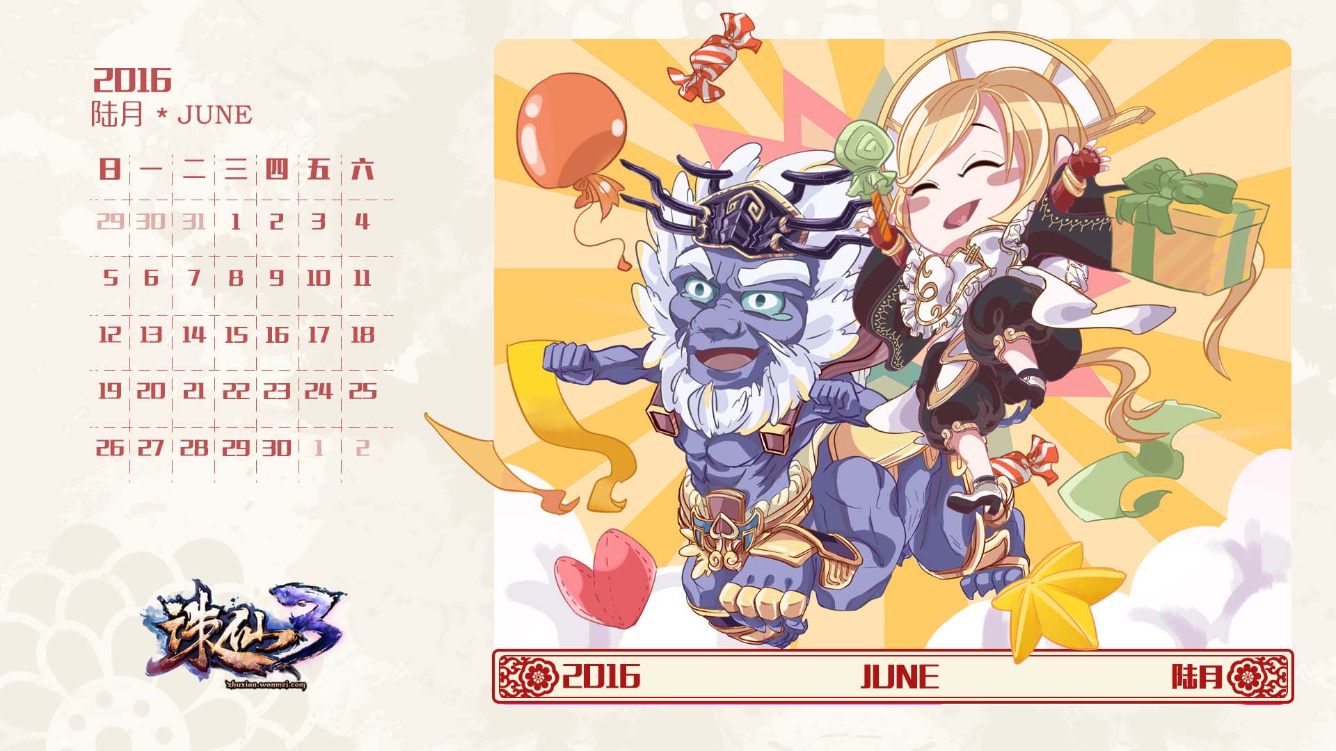 《诛仙3》手绘Q版年历(6)