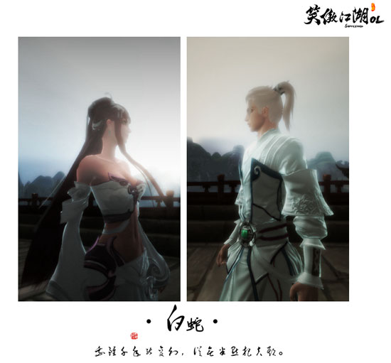 《笑傲江湖ol》玩家自制明信片(22)