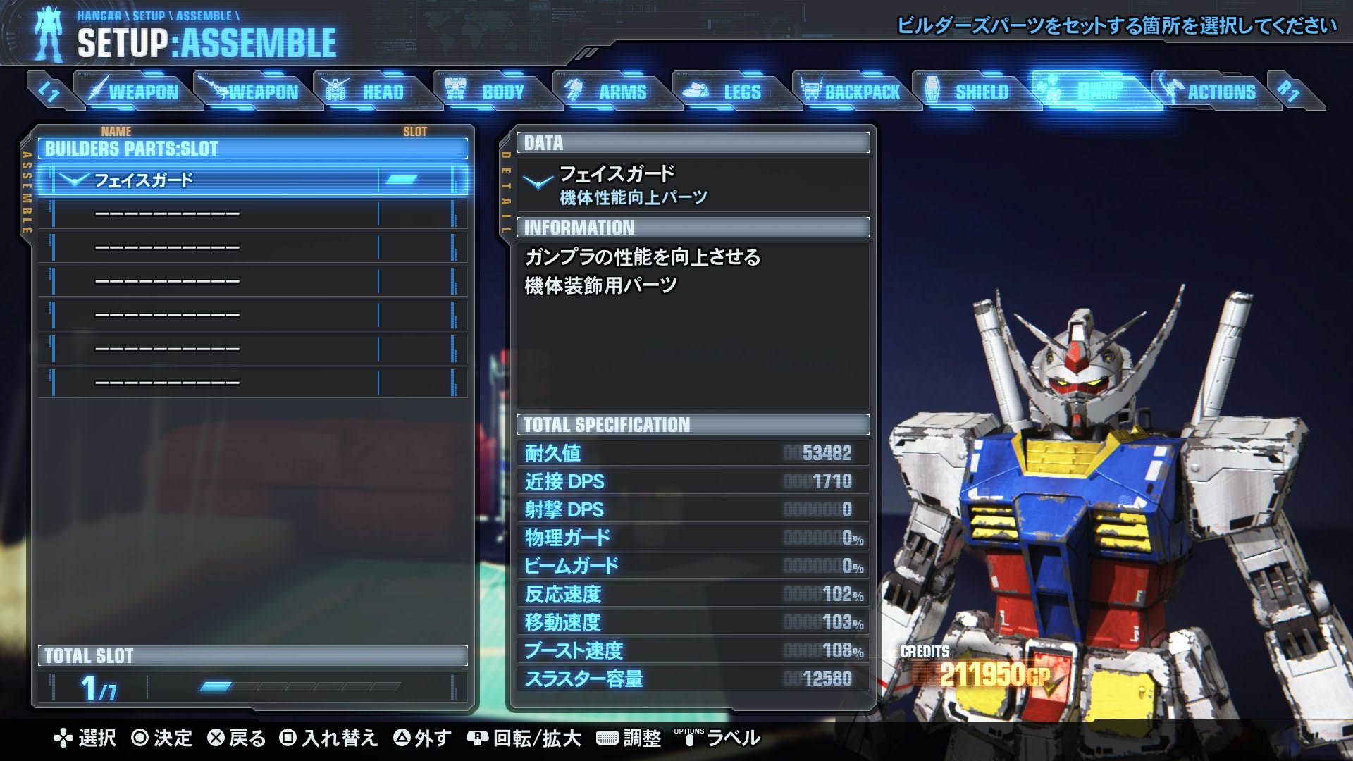 《高达破坏者3》官方高清截图(4)