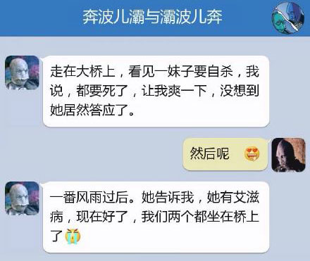 奔波儿灞与灞波儿奔搞笑对话系列64(20)