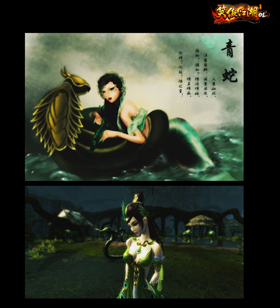 《笑傲江湖ol》玩家自制明信片(10)