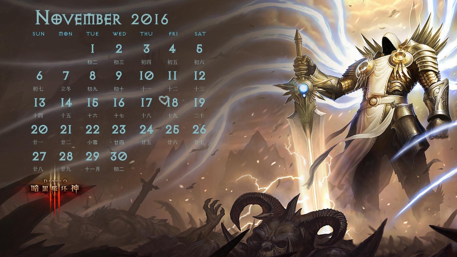 玩家自制《暗黑3》2016年月历壁纸(11)