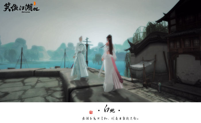 《笑傲江湖ol》玩家自制明信片(12)