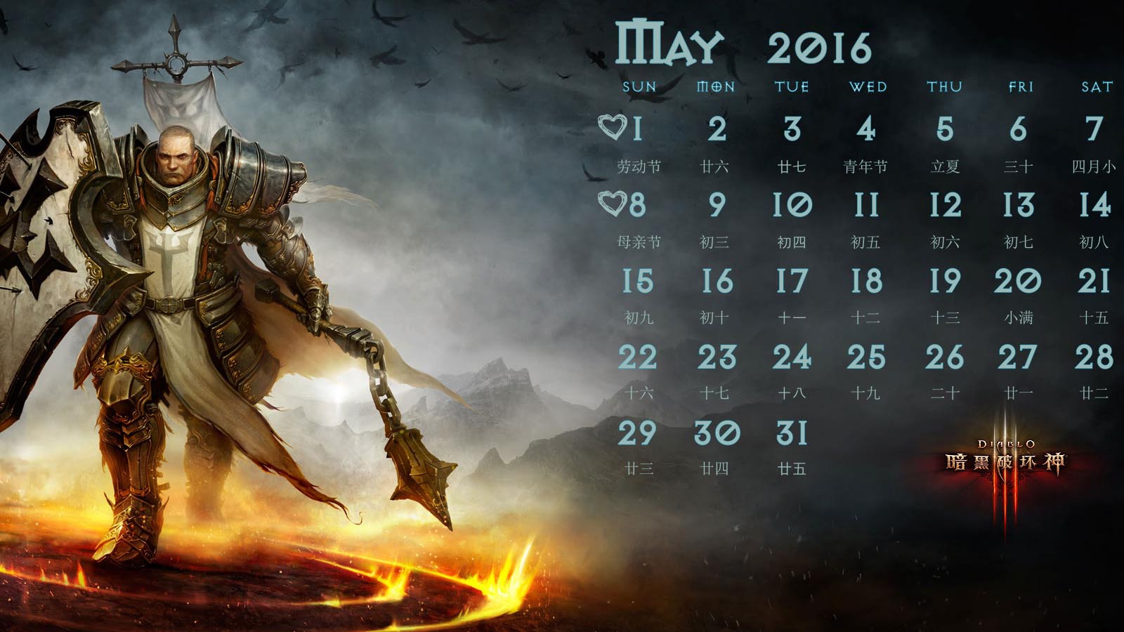 玩家自制《暗黑3》2016年月历壁纸(5)