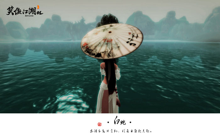 《笑傲江湖ol》玩家自制明信片(14)