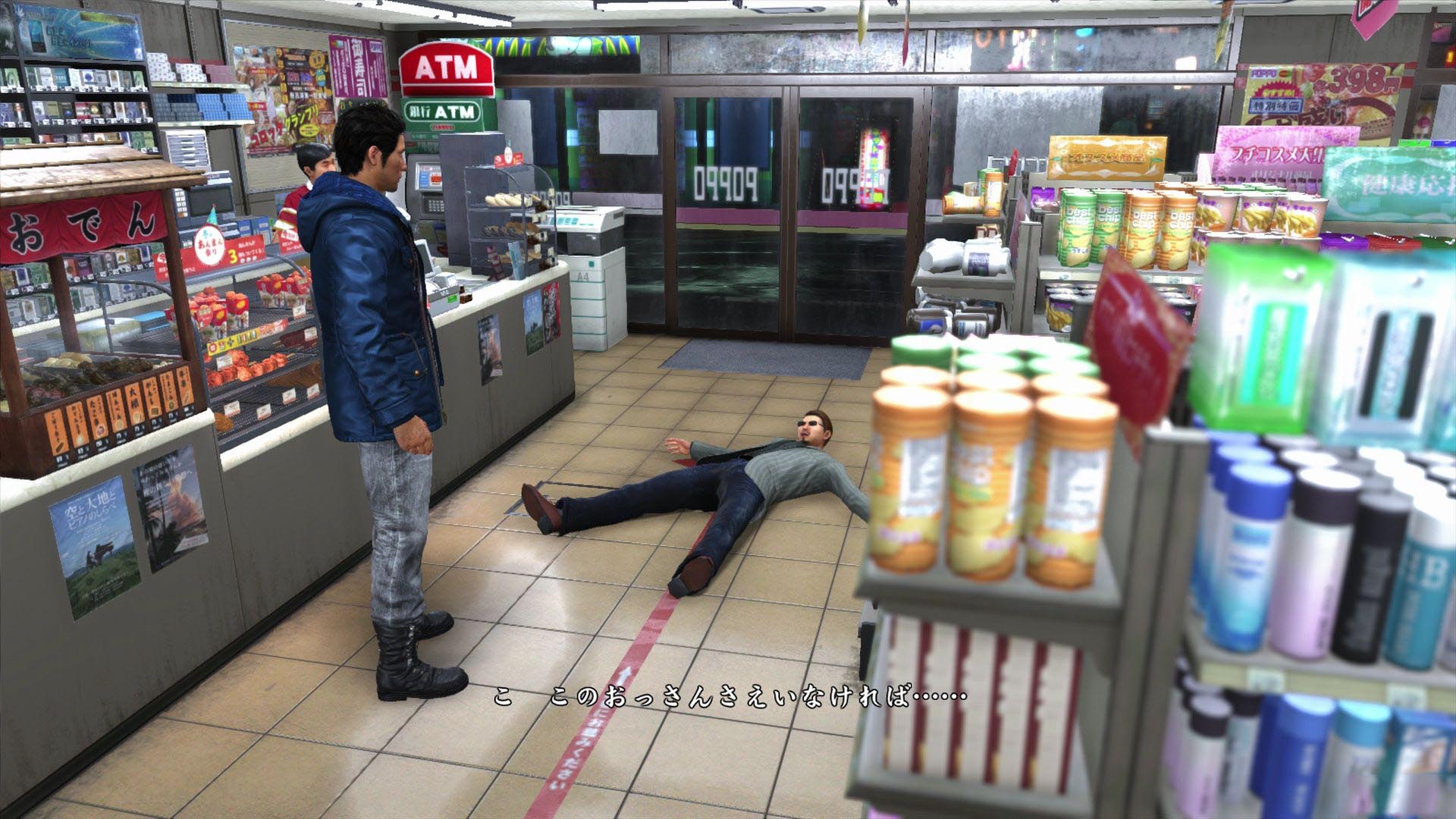 《如龙6》1080P实机截图(19)