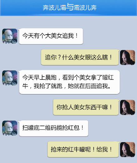 奔波儿灞与灞波儿奔搞笑对话系列64(18)