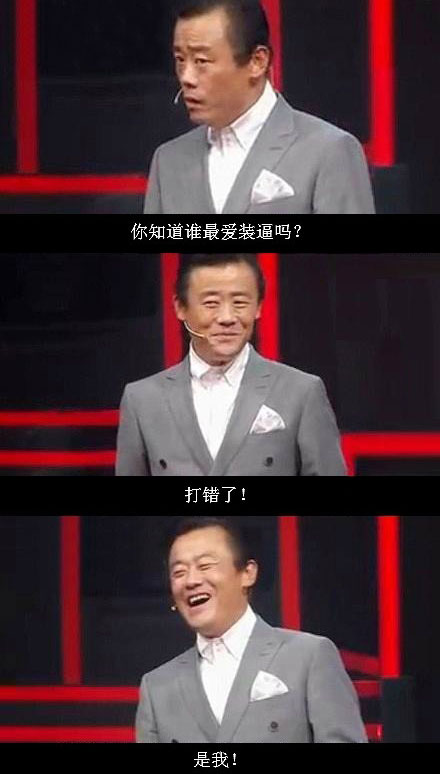 脑残对话精彩集锦第八十七期(13)