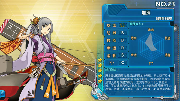 《战舰少女R》游戏截图赏析(14)