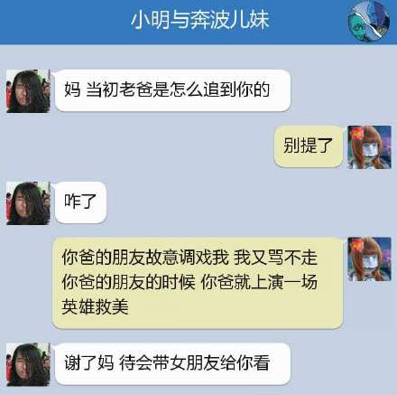 奔波儿灞与灞波儿奔搞笑对话系列64(17)