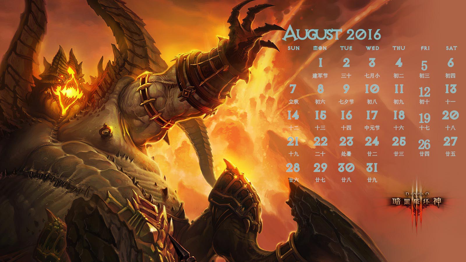 玩家自制《暗黑3》2016年月历壁纸(8)