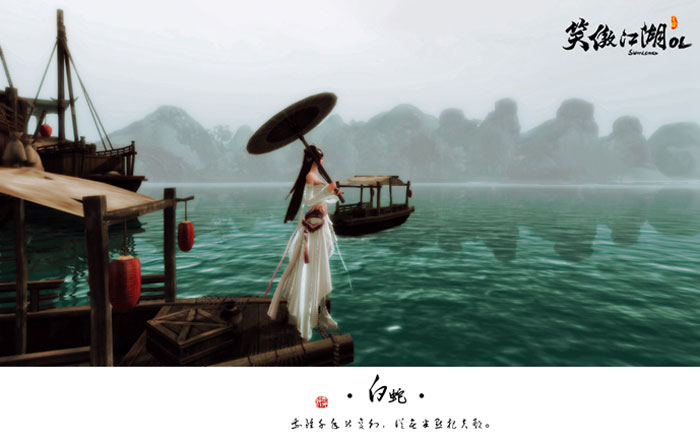 《笑傲江湖ol》玩家自制明信片(7)