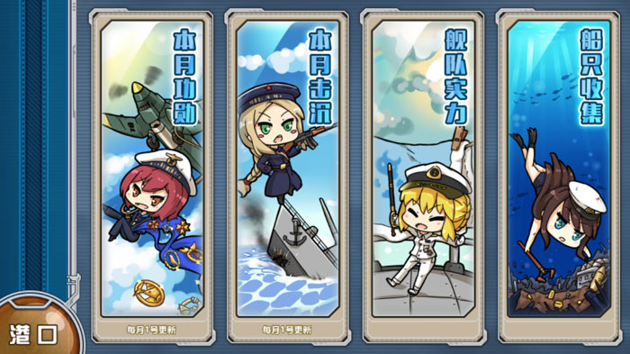 《战舰少女R》游戏截图赏析(9)