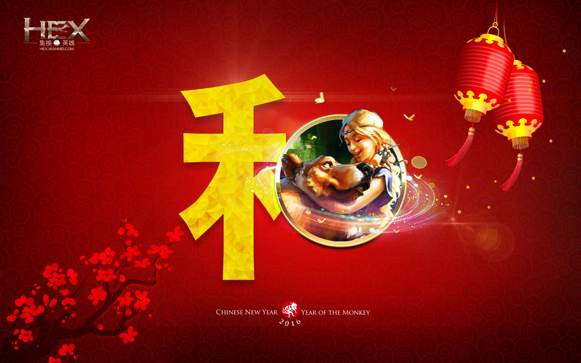 《HEX》2016新年壁纸(4)