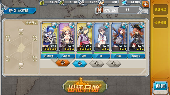 《战舰少女R》游戏截图赏析(6)