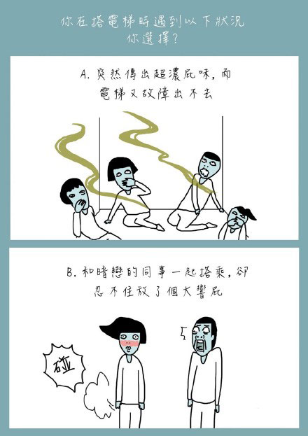 鬼门图文爆笑漫画21(6)