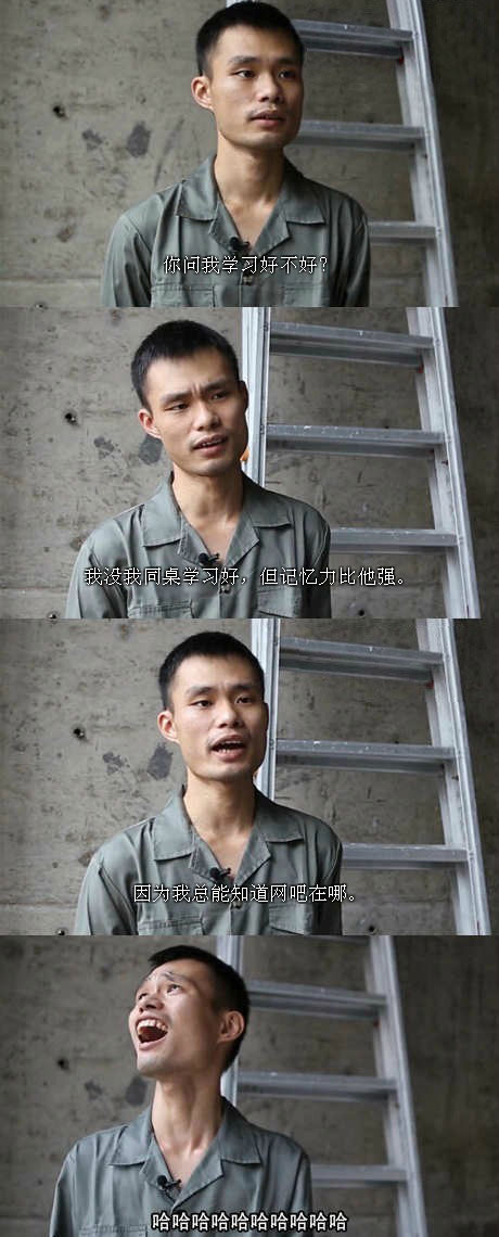 脑残对话精彩集锦第八十七期(18)