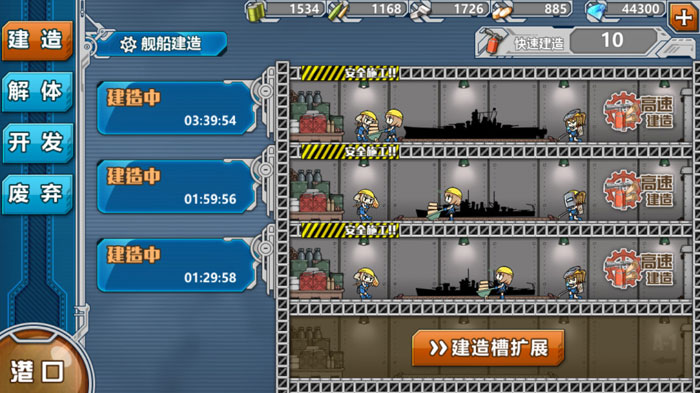 《战舰少女R》游戏截图赏析(10)