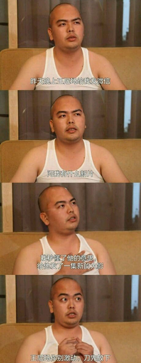 脑残对话精彩集锦第八十九期(13)