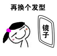 微博趣图 洗完澡后照镜子的你(8)