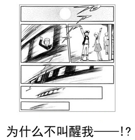 微博恶搞日式冷吐槽第六十五弹(6)