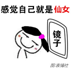 微博趣图 洗完澡后照镜子的你(9)