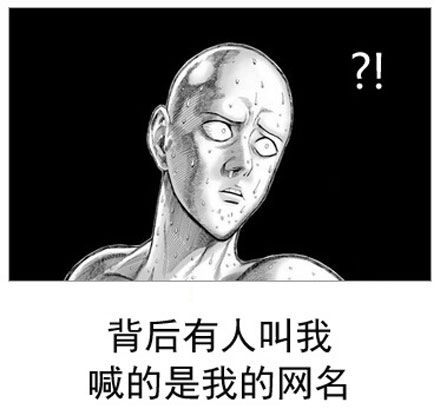 微博恶搞日式冷吐槽第六十五弹(12)