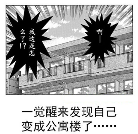 微博恶搞日式冷吐槽第六十五弹(10)