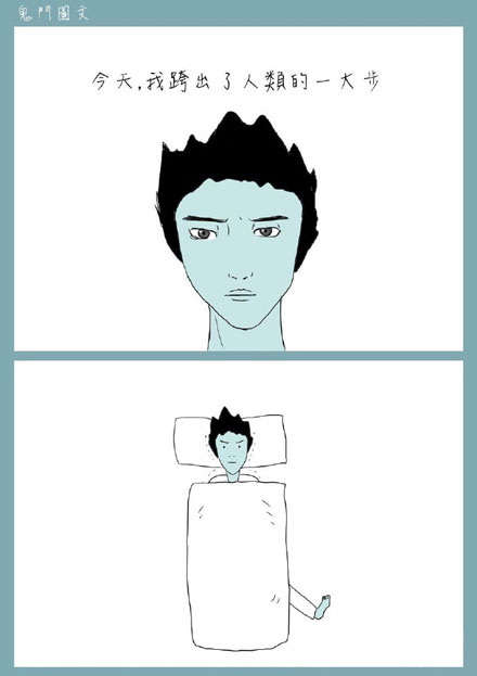 鬼门图文爆笑漫画22(3)