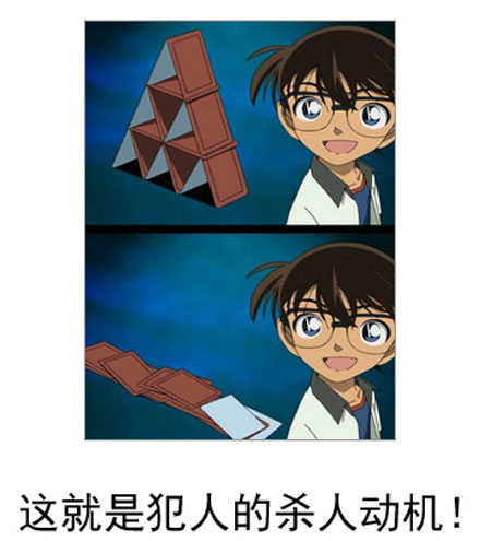 微博恶搞日式冷吐槽第六十五弹(14)