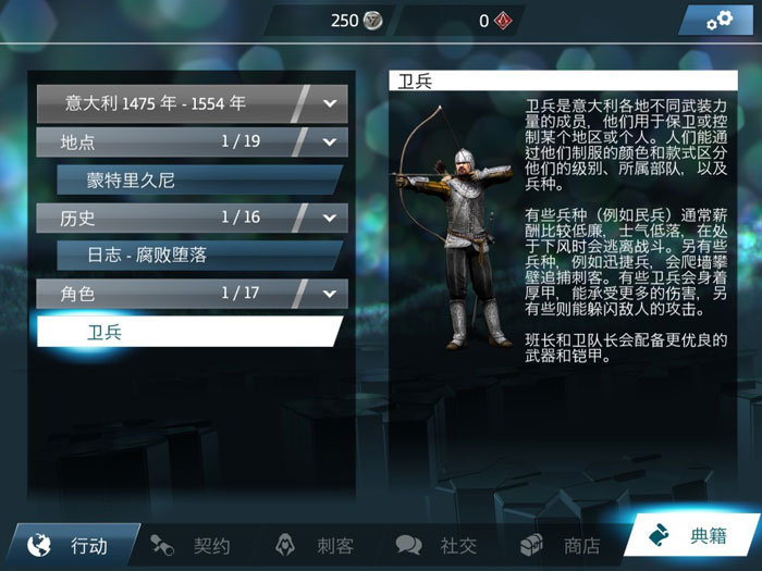 《刺客信条：本色》手游截图图赏(11)