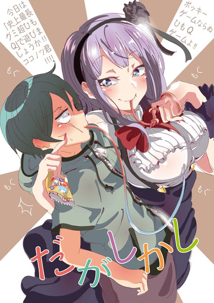 《粗点心战争》枝垂萤图集2(18)