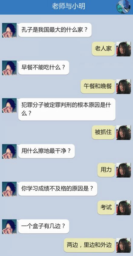 奔波儿灞与灞波儿奔搞笑对话系列65(17)