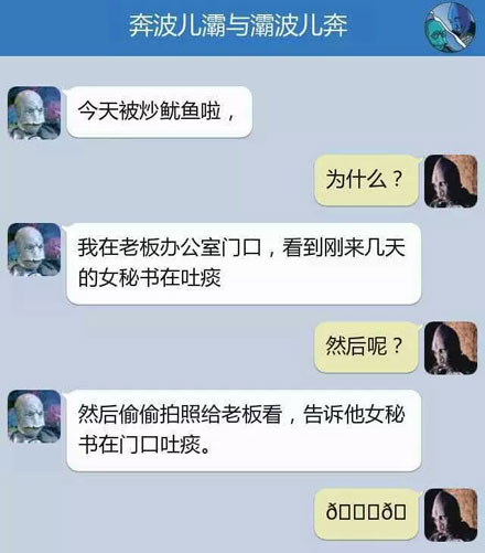 奔波儿灞与灞波儿奔搞笑对话系列65(8)