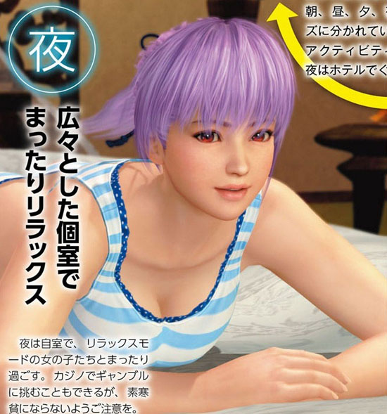 《死或生：沙滩排球3》最新福利图(13)