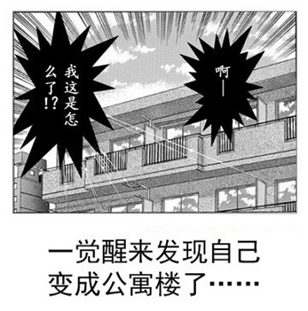 微博恶搞日式冷吐槽第六十六弹(11)