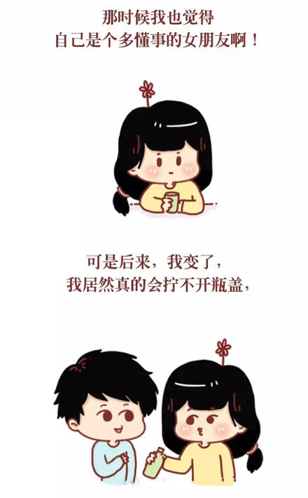 微博趣图 有一个不粘人的女朋友(6)