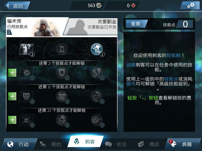 《刺客信条：本色》手游截图图赏(12)