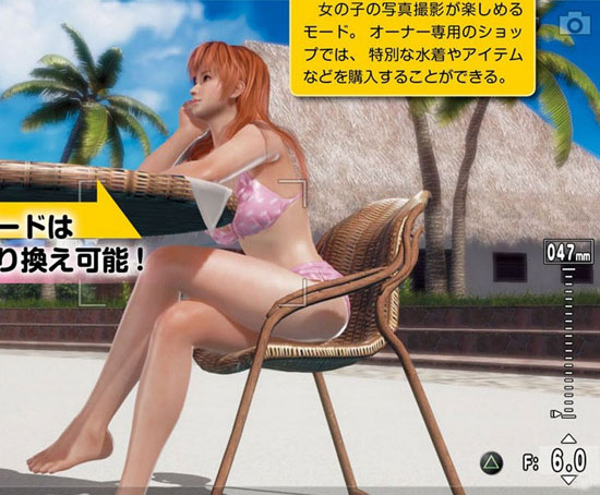 《死或生：沙滩排球3》最新福利图(17)