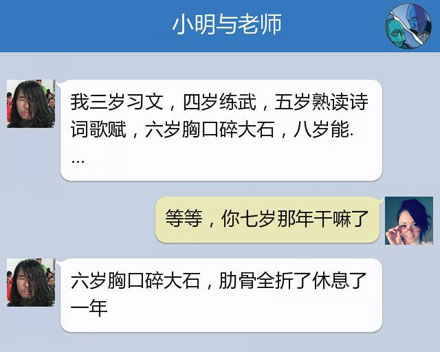 奔波儿灞与灞波儿奔搞笑对话系列65(12)