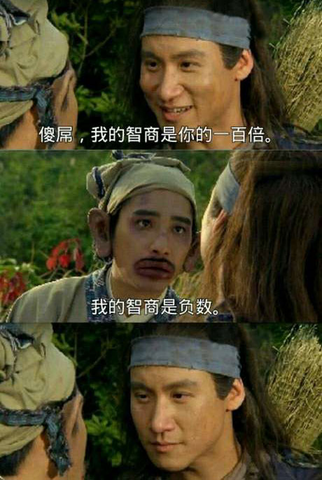 脑残对话精彩集锦第九十期(22)