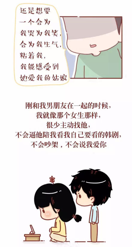 微博趣图 有一个不粘人的女朋友(5)
