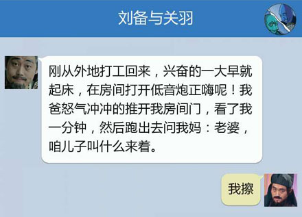 奔波儿灞与灞波儿奔搞笑对话系列65(6)