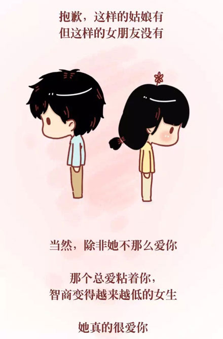 微博趣图 有一个不粘人的女朋友(9)