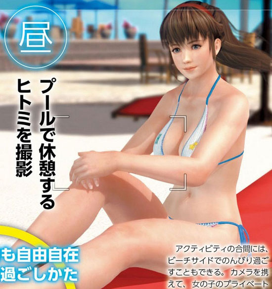 《死或生：沙滩排球3》最新福利图(14)