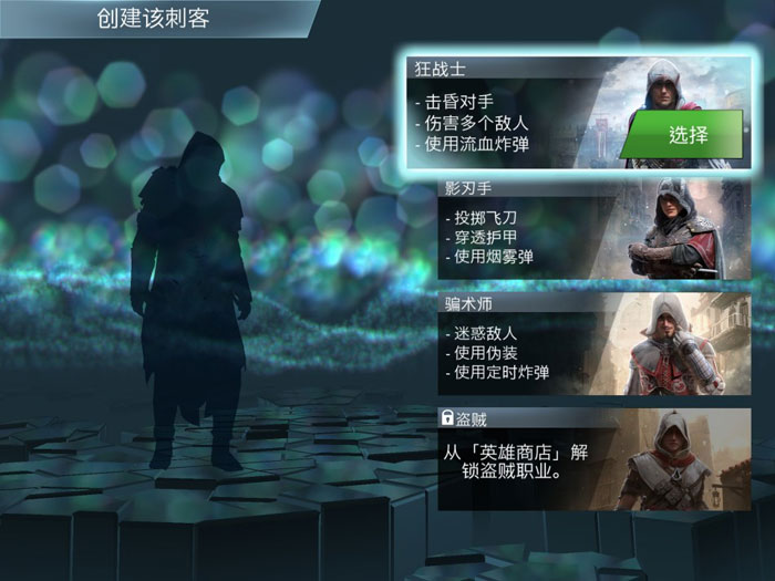 《刺客信条：本色》手游截图图赏(5)