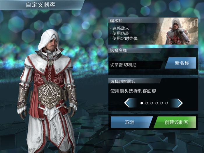 《刺客信条：本色》手游截图图赏(6)