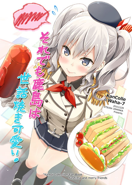 银发巨乳舰娘鹿岛福利图集三(18)