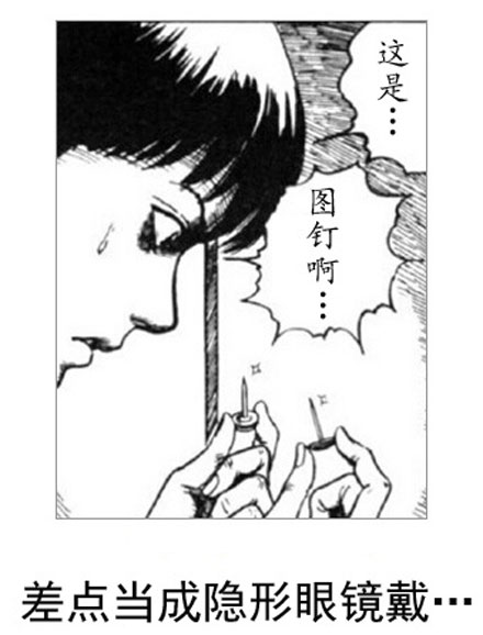 微博恶搞日式冷吐槽第六十六弹(14)