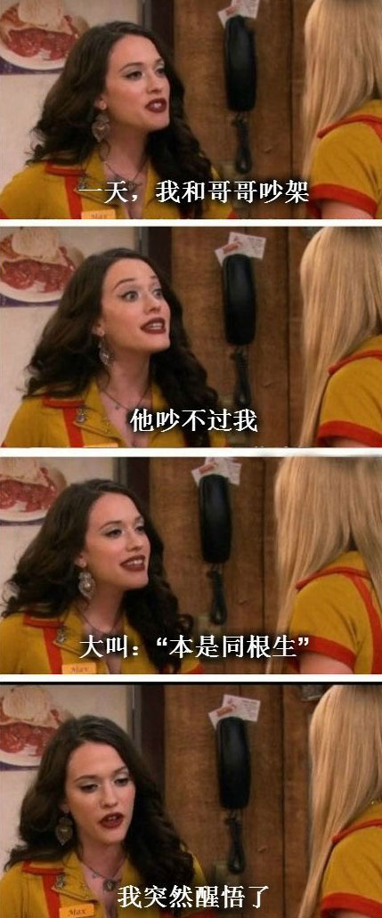 脑残对话精彩集锦第九十期(15)